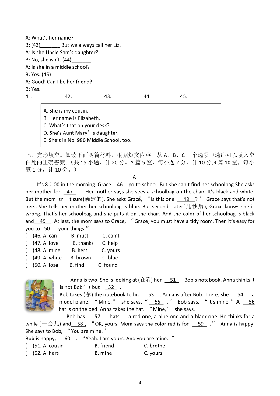 四川省成都市北大成都附属实验学校2019-2020学年七年级上学期期中考试英语试题.docx_第3页