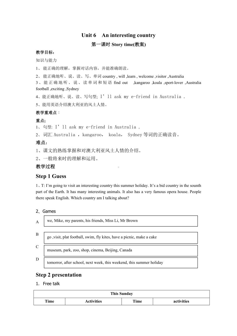 扬州牛津译林版六年级英语下册第6单元第一课时教案.doc_第1页