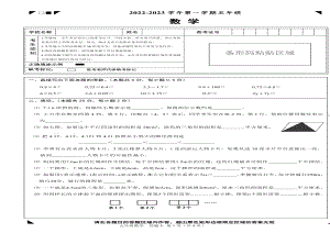 北京市石景山区2022-2023学年五年级上学期期末考试数学试卷本.pdf