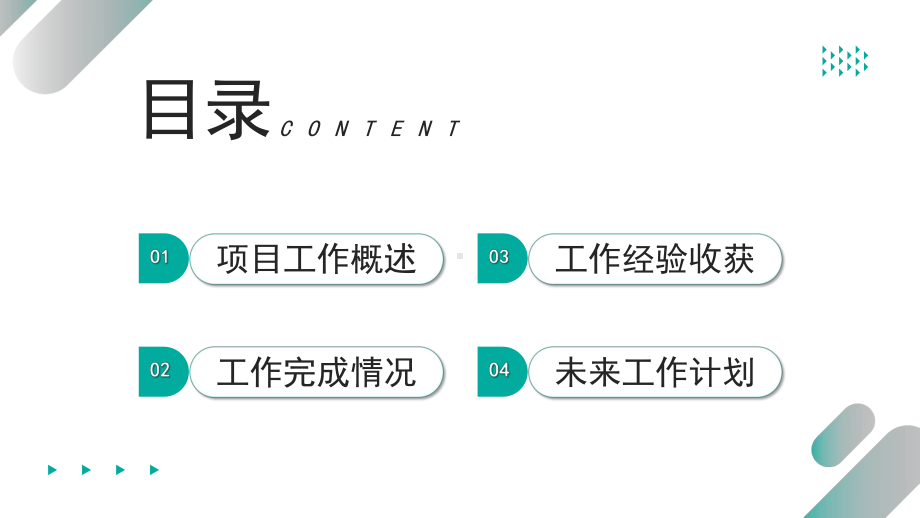 紅色行业工作汇报PPT通用模板.pptx_第2页