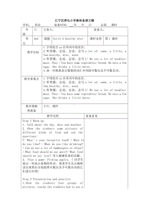 扬州牛津译林版六年级英语下册第3单元全部教案（共4课时）.doc