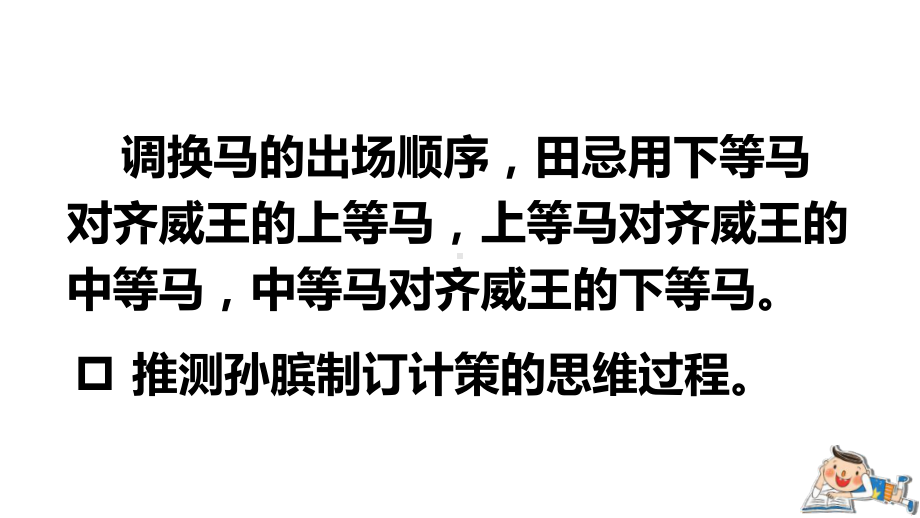 部编版五年级下语文《语文园地 六》优质示范公开课教学课件.pptx_第3页