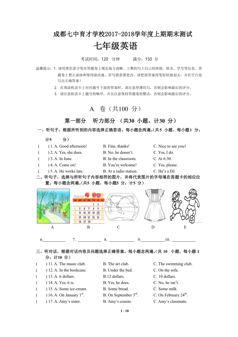 四川省成都七 育才 2017-2018学年七年级上学期期末测试英语试题.docx_第1页