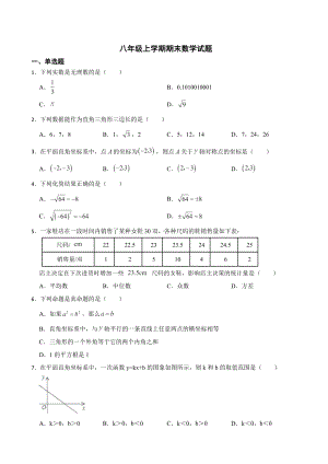 广东省佛山市顺德区2022年八年级上学期期末数学试题及答案.docx