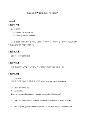 六年级下册英语教案-Unit 2 Lesson 2 Where shall we meet Period 2 ∣ 川教版(三年级起点).docx