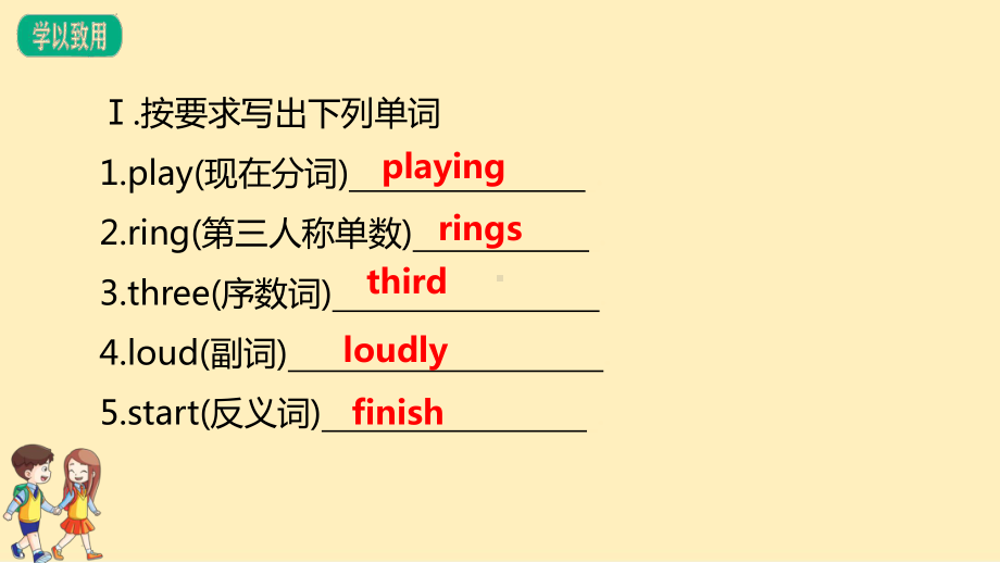 六年级下册英语训练课件-Module 5-外研版 (共12张PPT).pptx_第3页