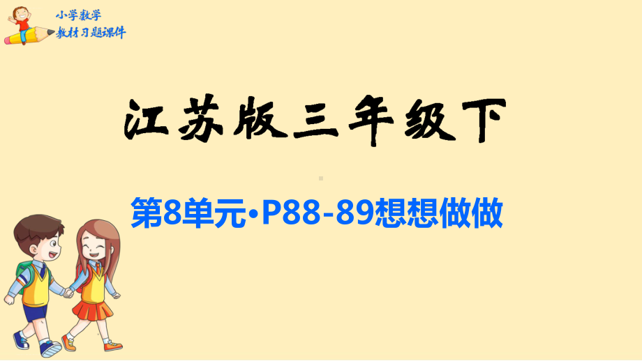 (人教版)小数的初步认识优秀课件1.pptx_第1页