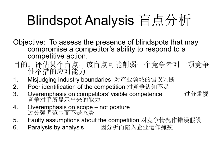 [经营管理]-超级流行的管理工具荟萃3课件.ppt_第1页