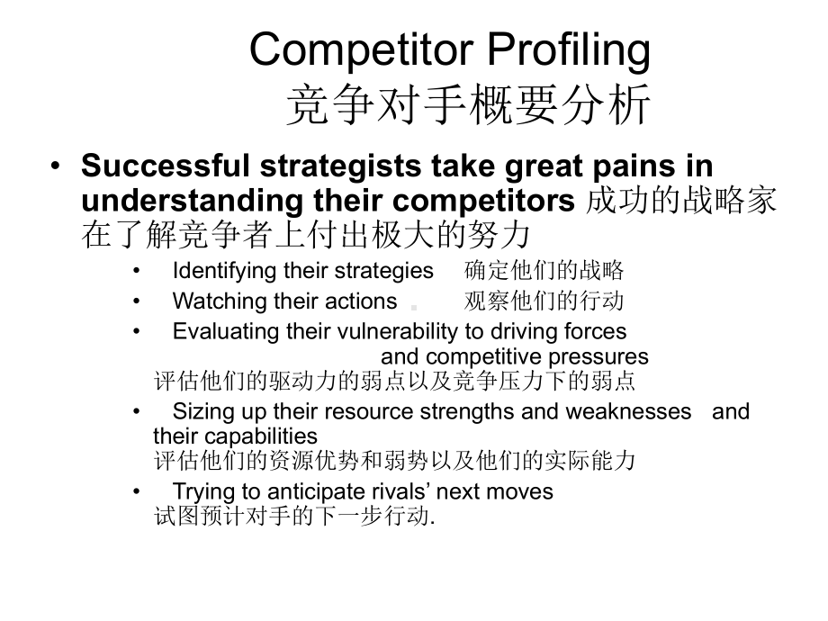 [经营管理]-超级流行的管理工具荟萃3课件.ppt_第2页