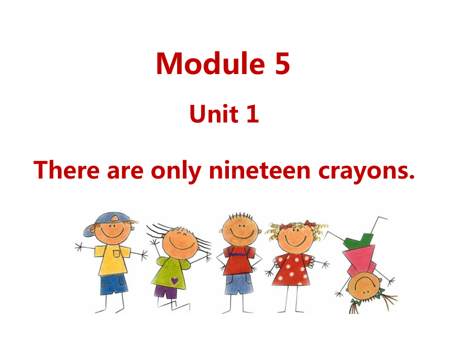 五年级上册英语课件-M5U1 There are only nineteen crayons. 外研版（三起）(共20张PPT).ppt_第1页