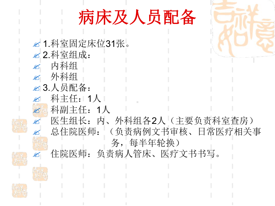 picu进修见闻课件.ppt_第3页