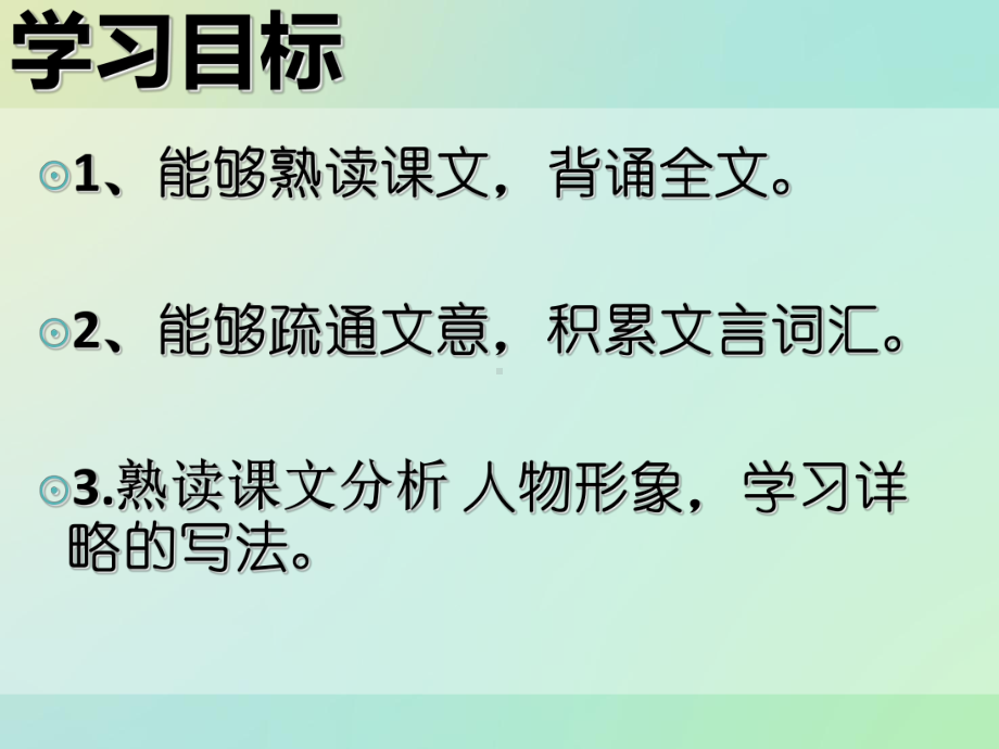 20《曹刿论战》(优质课教学设计)课件.ppt_第3页