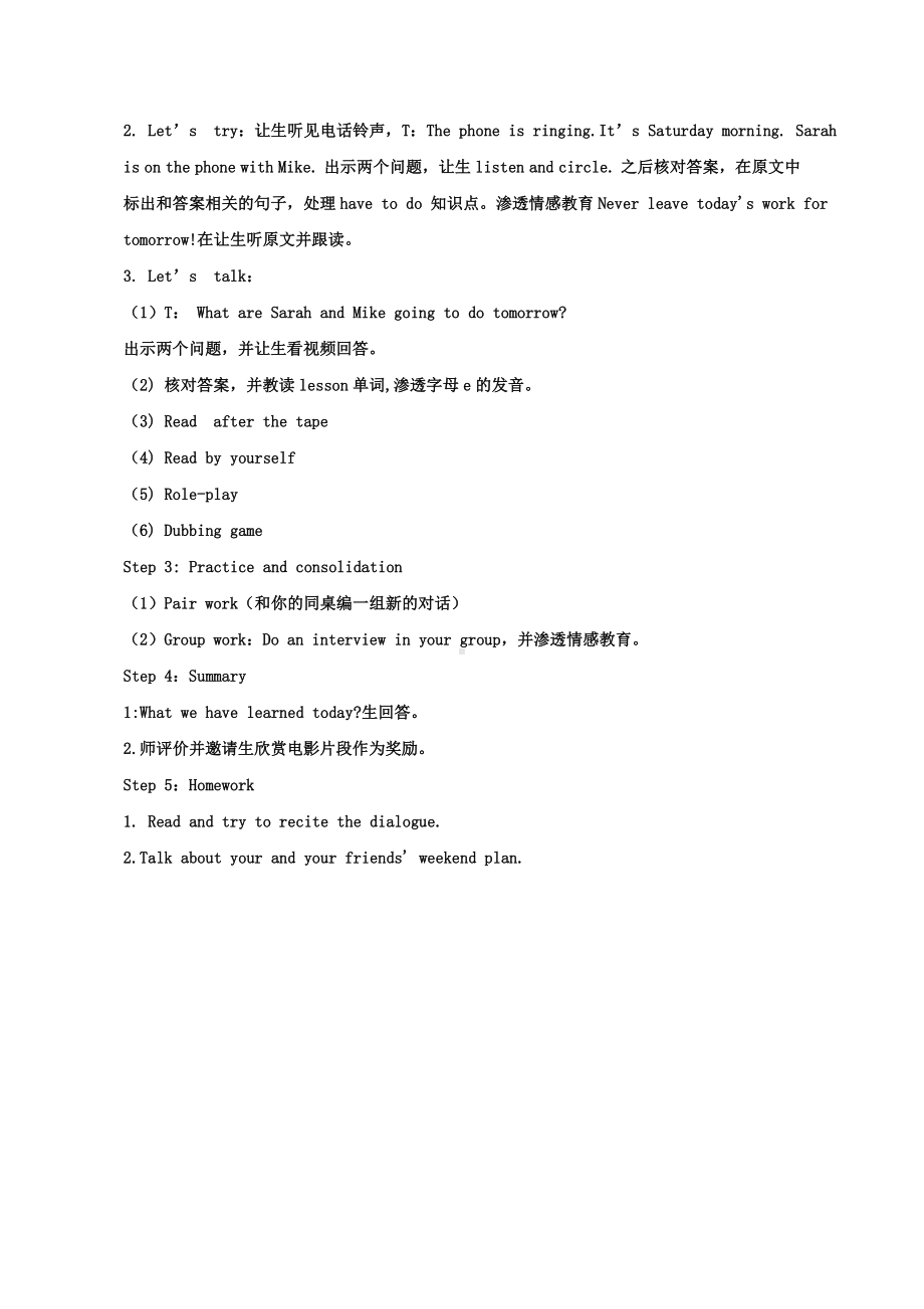 人教pep六年级上册英语 《Unit3 My weekend plan A Let's talk》教案.doc_第2页