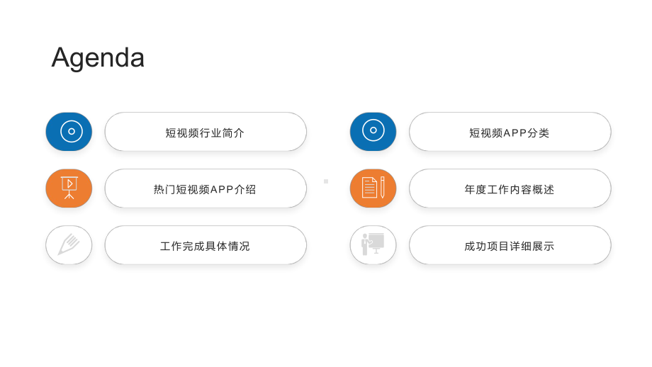 2020年短视频平台研究分析报告课件.pptx_第3页