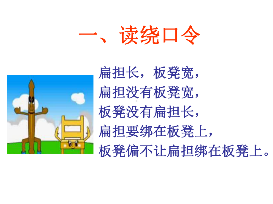 《12-让我再试一次》课件.ppt_第3页