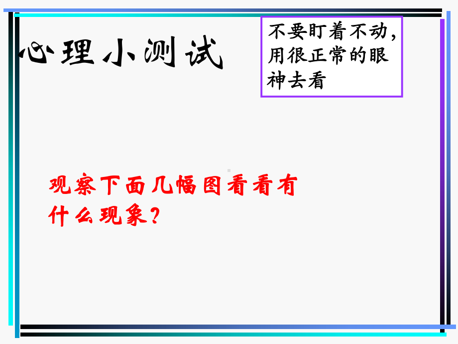 缓解学习压力积极备战中考班会（共26张ppt）ppt课件.ppt_第2页