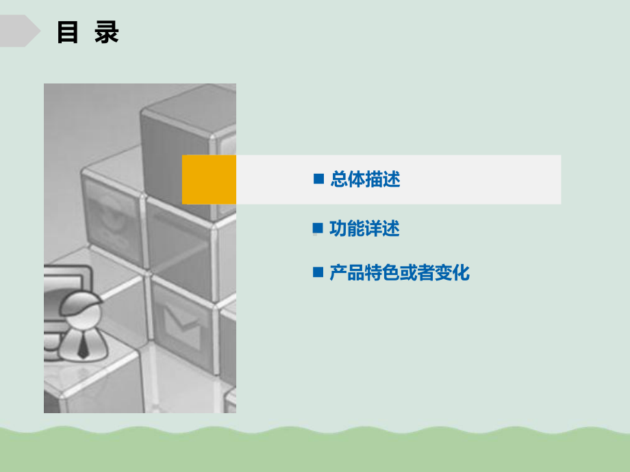 PS10-生产管理培训教材(-)课件.ppt_第2页