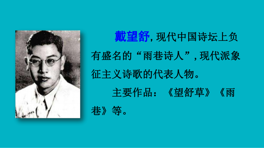 《在天晴了的时候》课件—人教部编版在天晴了的时候课件9.pptx_第3页