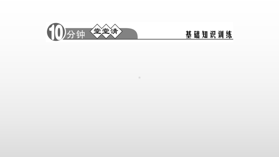 七年级语文人教版上册课件：6．散步(共32张PPT).pptx_第2页