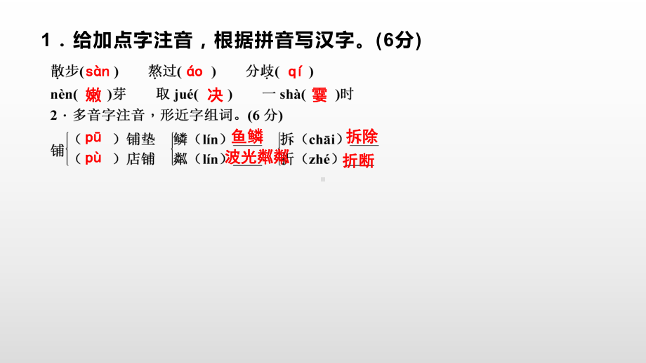 七年级语文人教版上册课件：6．散步(共32张PPT).pptx_第3页