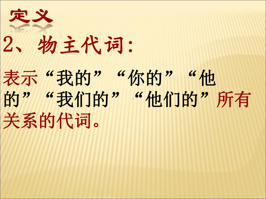 2020最新高频中考英语语法专题复习汇总大全(涵盖初一至初三所有语法)课件.ppt_第3页