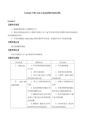 六年级下册英语教案-Unit 3 Lesson 1 He was a beautiful butterfly Period 2 ∣ 川教版(三年级起点).docx