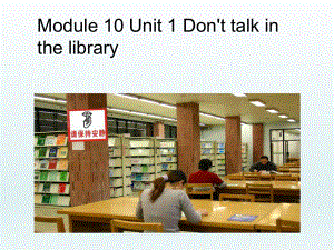 六年级英语上册课件-Module 10 Unit 1 Don't talk in the library.（1）-外研版（三起）(共18张PPT).ppt