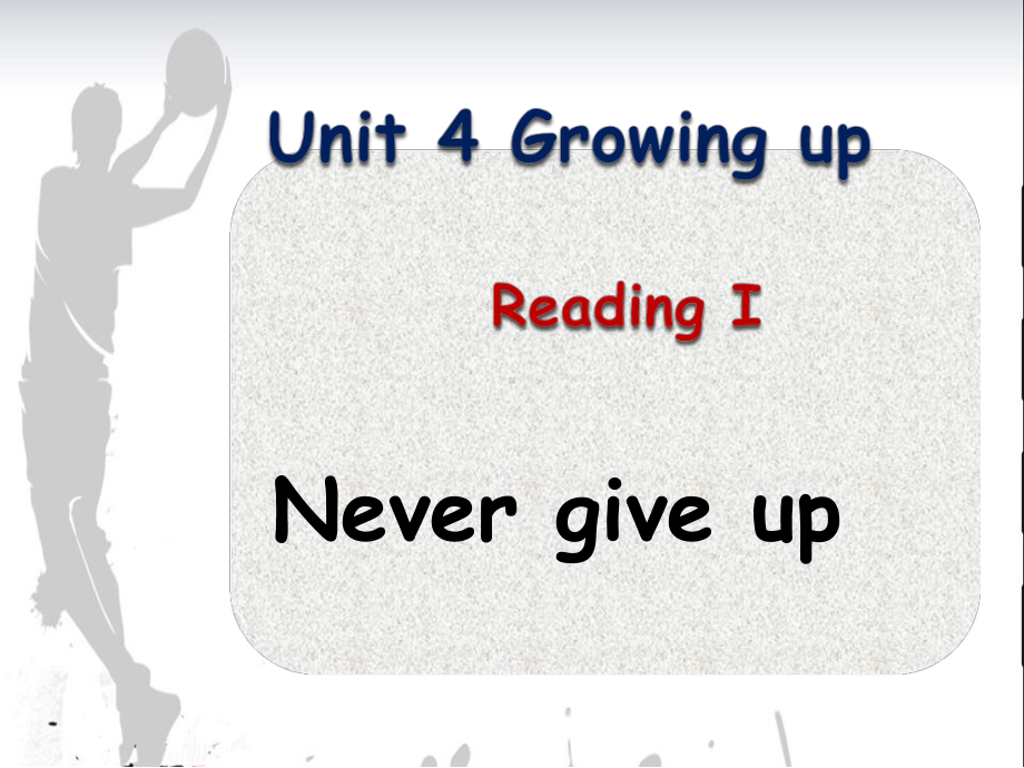 Unit 4 Reading 1 Never give up 课件 2022-2023学年牛津译林版英语九年级上册.pptx（纯ppt,可能不含音视频素材）_第1页