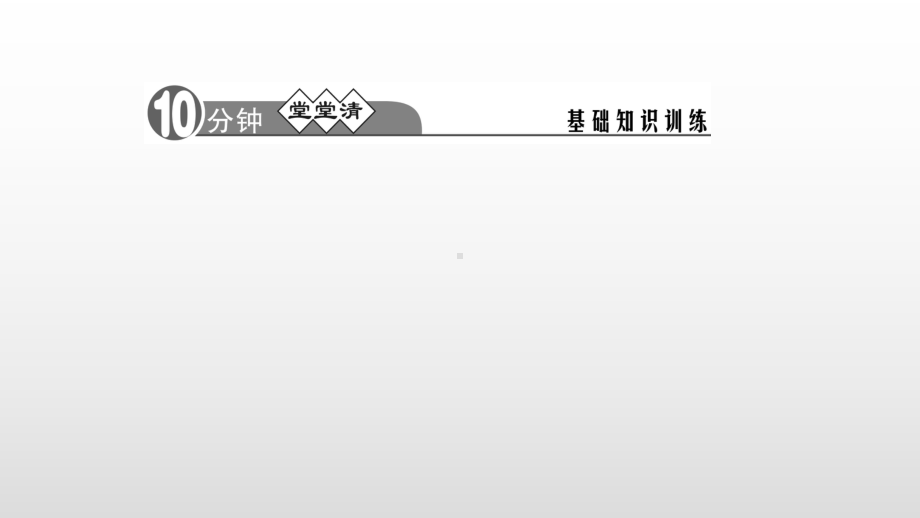 七年级语文人教版上册课件：11．《论语》十二章(共33张PPT).pptx_第2页