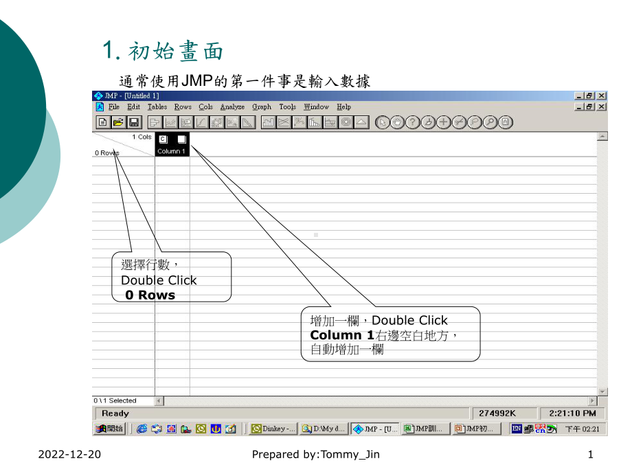 JMP初级训练教材课件.ppt_第2页