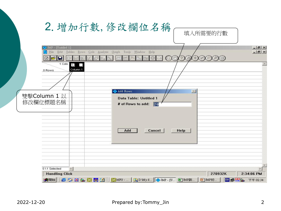 JMP初级训练教材课件.ppt_第3页