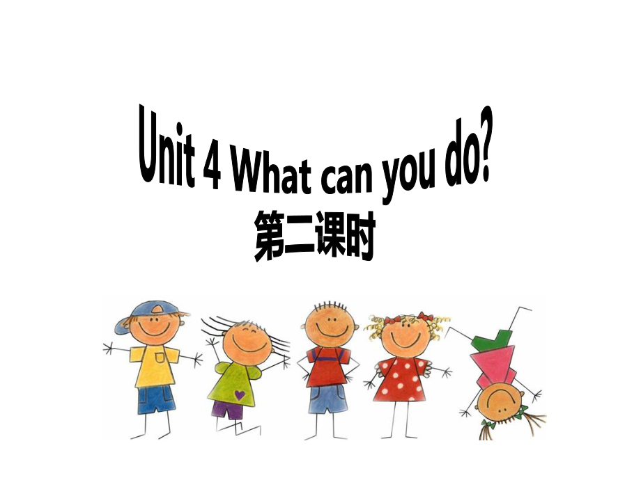 五年级上册英语课件-Unit 4 What can you do-Part B 人教PEP版(共13张PPT).ppt_第1页