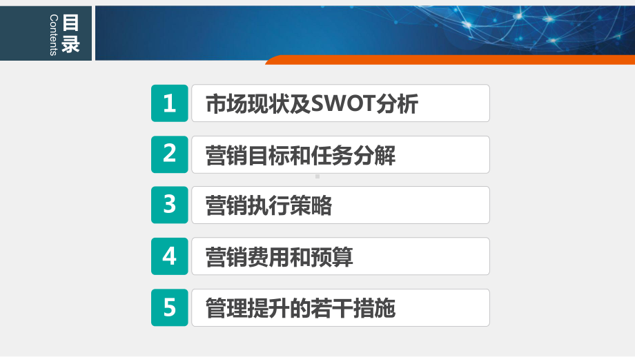 Q3营销计划市场销售业务部门工作计划营销计划通用模板可修改编辑课件.pptx_第2页