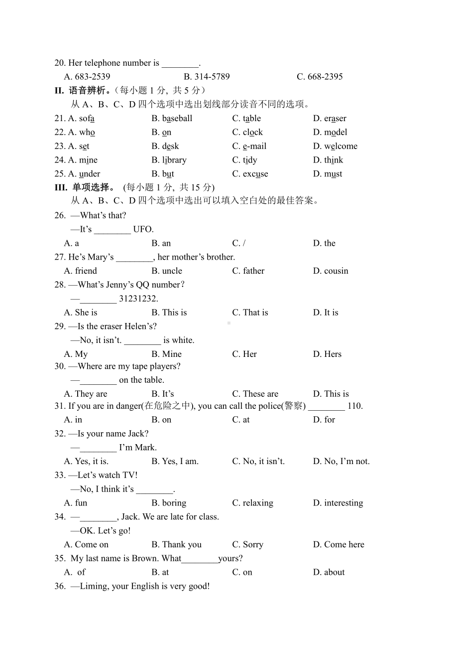 重庆市第七 2022-2023学年上学期七年级英语定时训练（半期）.pdf_第2页