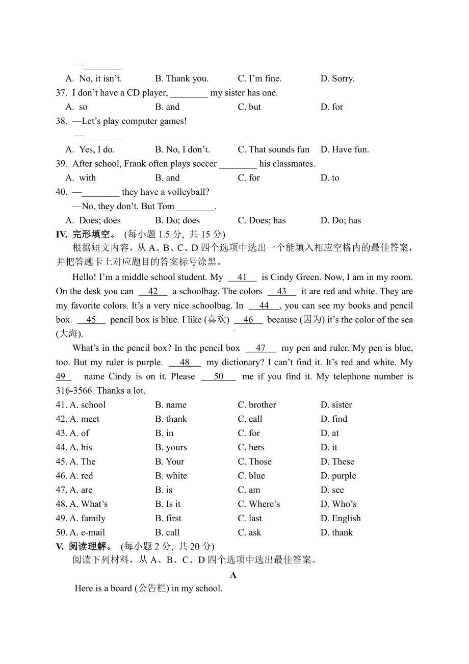 重庆市第七 2022-2023学年上学期七年级英语定时训练（半期）.pdf_第3页