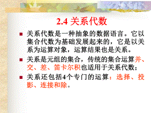 [教育学]数据库课件.ppt