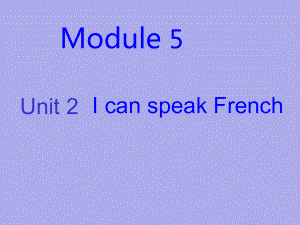 六年级英语上册课件-Module 5 Unit 2 I can speak French.（4）-外研版（三起）(共20张PPT).pptx