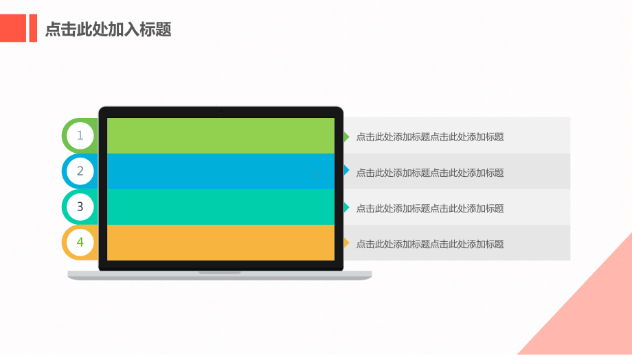 扁平化创意互联网行业PPT模板.pptx_第3页