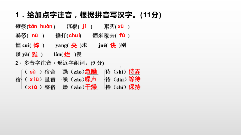 七年级语文人教版上册课件：5．秋天的怀念(共33张PPT).pptx_第3页