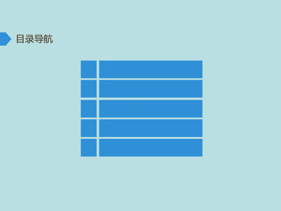 人教部编版七年级上册语文作业课件：第3单元　9　从百草园到三味书屋(共39张PPT).ppt_第2页