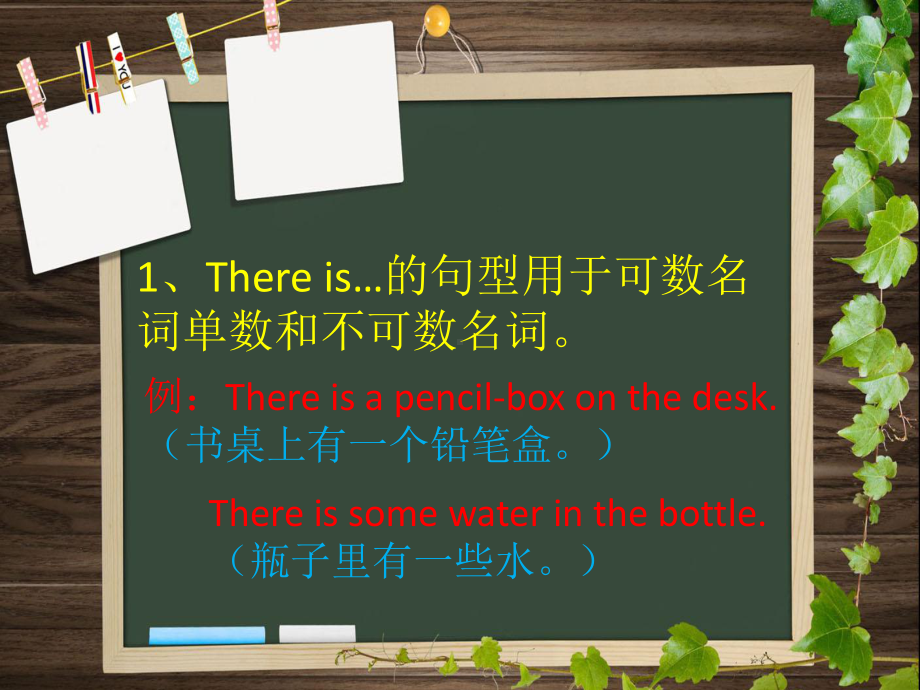 六年级英语上册课件-Module 2 Unit 2 There are lots of beautiful lakes in China.（1）-外研版（三起）(共9张PPT).pptx_第3页