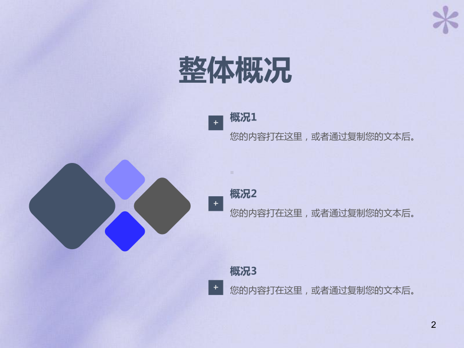 11电影视听语言分析课件.ppt_第2页