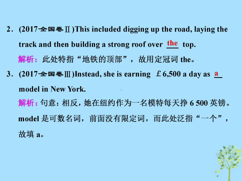 (全国卷)高三英语二轮复习专题四语法填空习题讲评课五选考点冠词、代词及其他课件.ppt_第1页