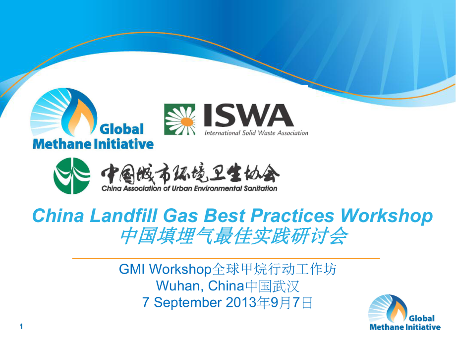 LandfillGasEnergyProjectTypes填埋气能源项目种类课件.ppt_第1页