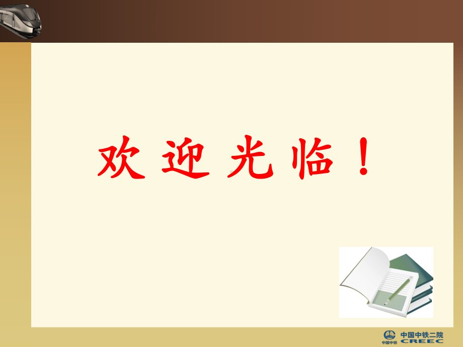 1—概算清理汇报课件.ppt_第1页