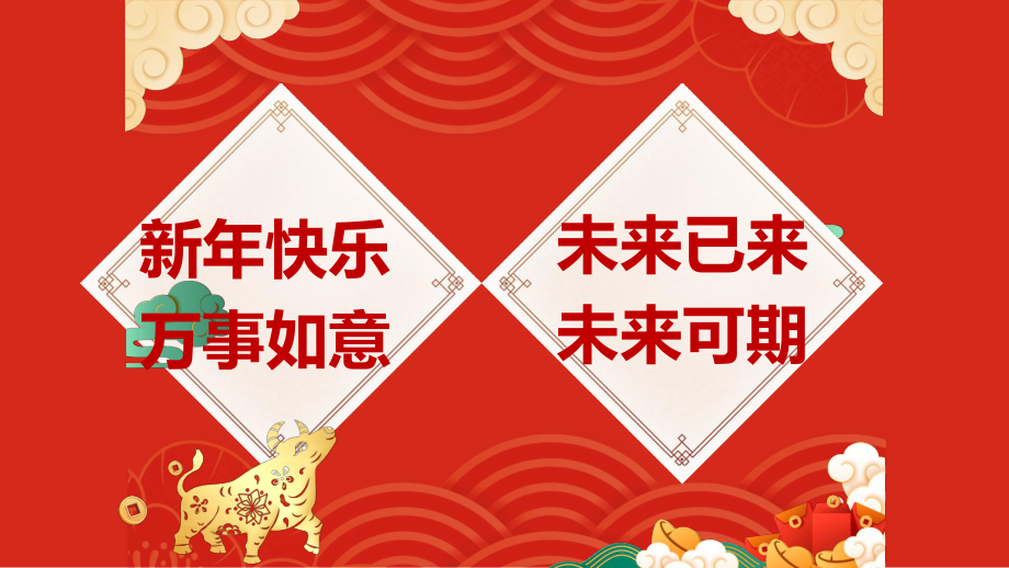 2022秋下学期九年级入学教育第一课ppt课件.pptx_第1页