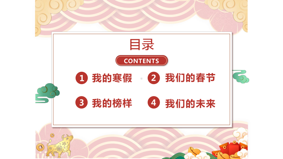 2022秋下学期九年级入学教育第一课ppt课件.pptx_第3页