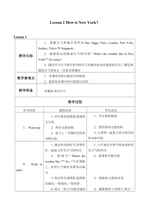 六年级下册英语教案-Unit 3 Lesson 2 How is New York Period 1 ∣ 川教版(三年级起点).docx