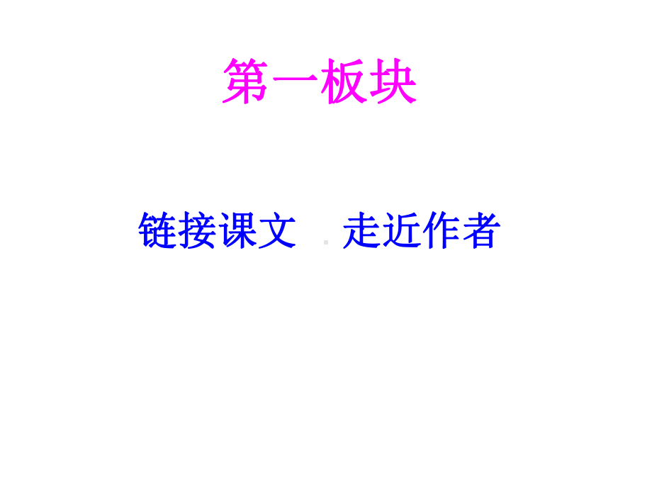 《城南旧事》读书分享会课件.ppt_第3页