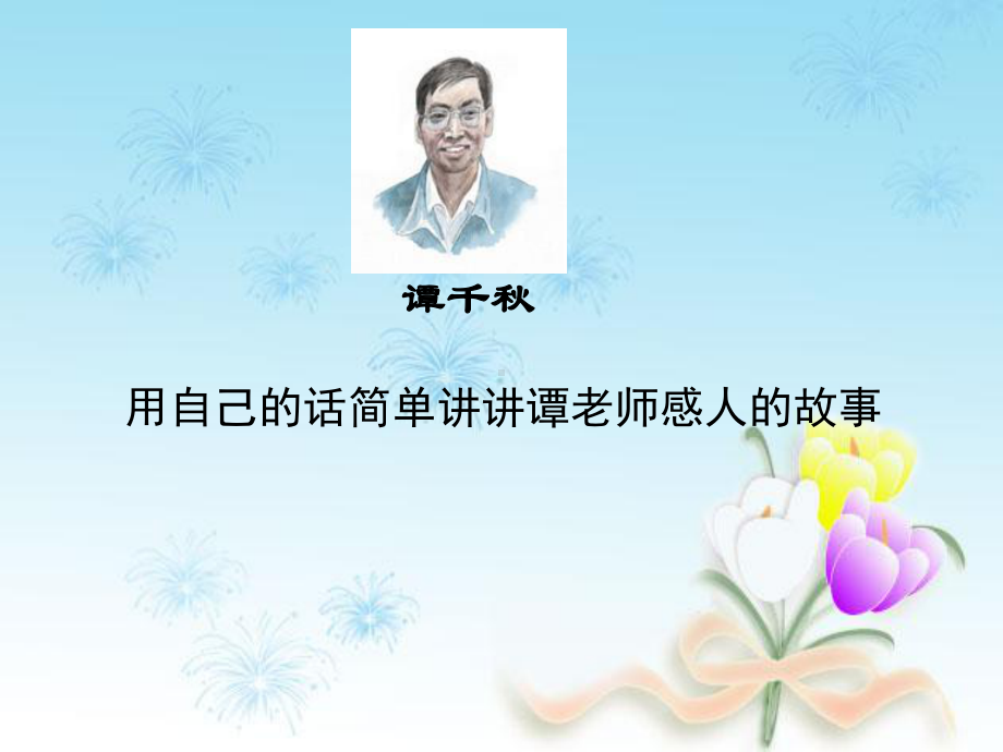 6最后的姿势第二课时课件.ppt_第2页